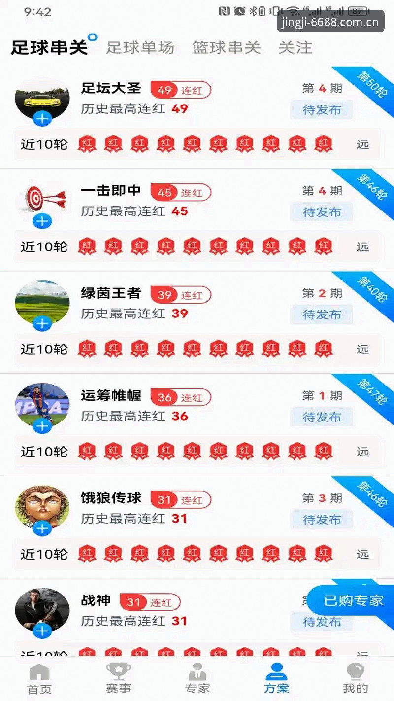 体育XBET下载问题解决方案：6688体育官网App安装与调试完整教程