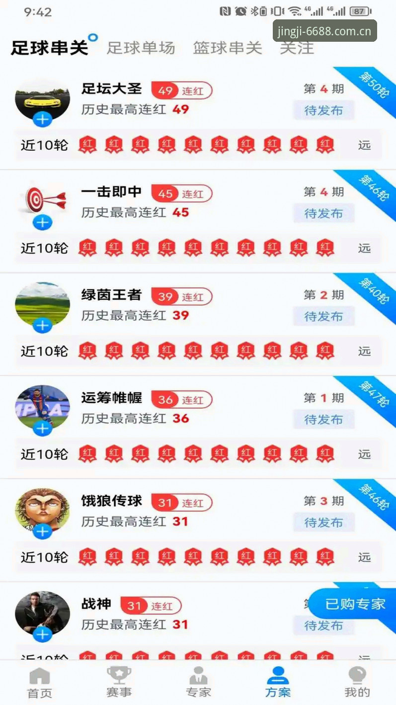 6688体育官网2025手机版安装与使用全教程：从下载到竞技互动的完整指南